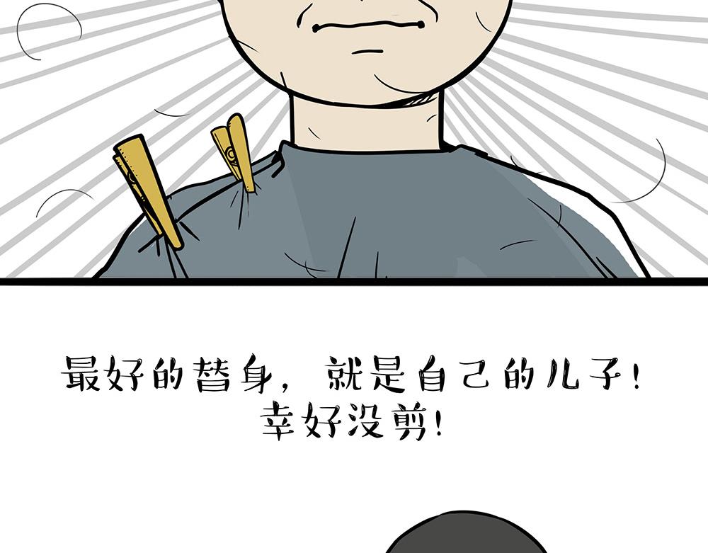 第400话你是好人1