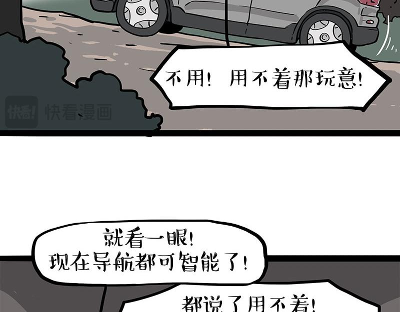 第403话一生要强的爹7