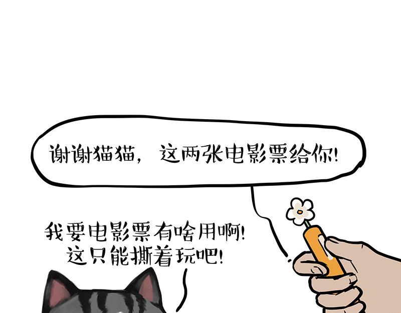 第377话谢谢小猫咪4