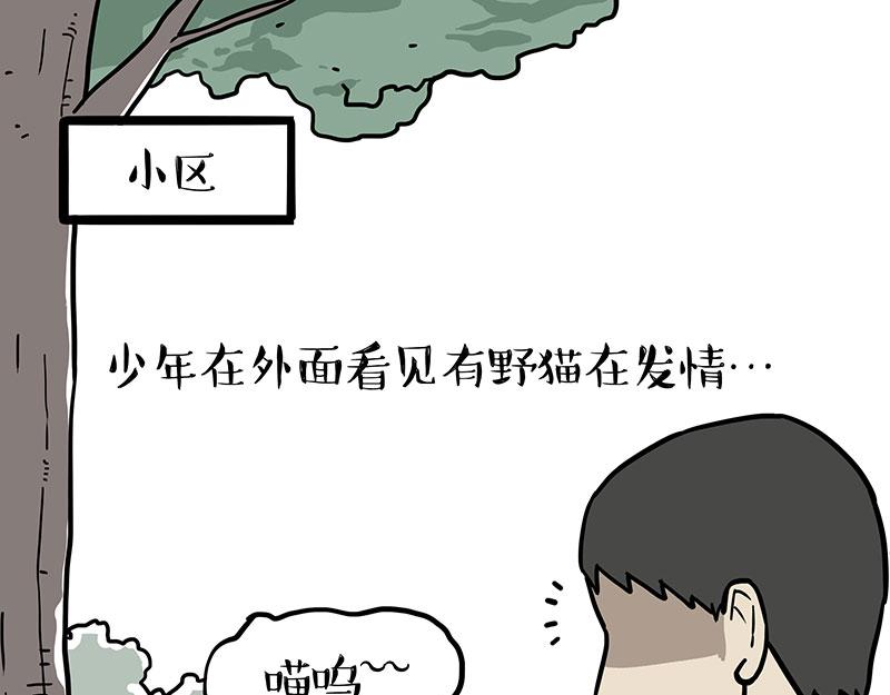 第372话莫与狗比狗0