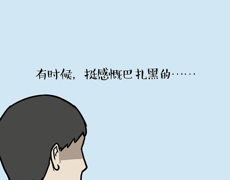 第390话真没P图0