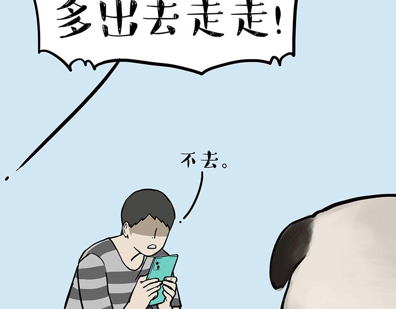 第390话真没P图4