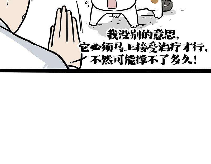 第402话送走！所有！8