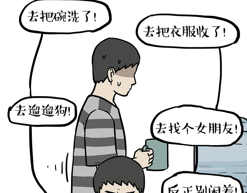 第399话NPC2