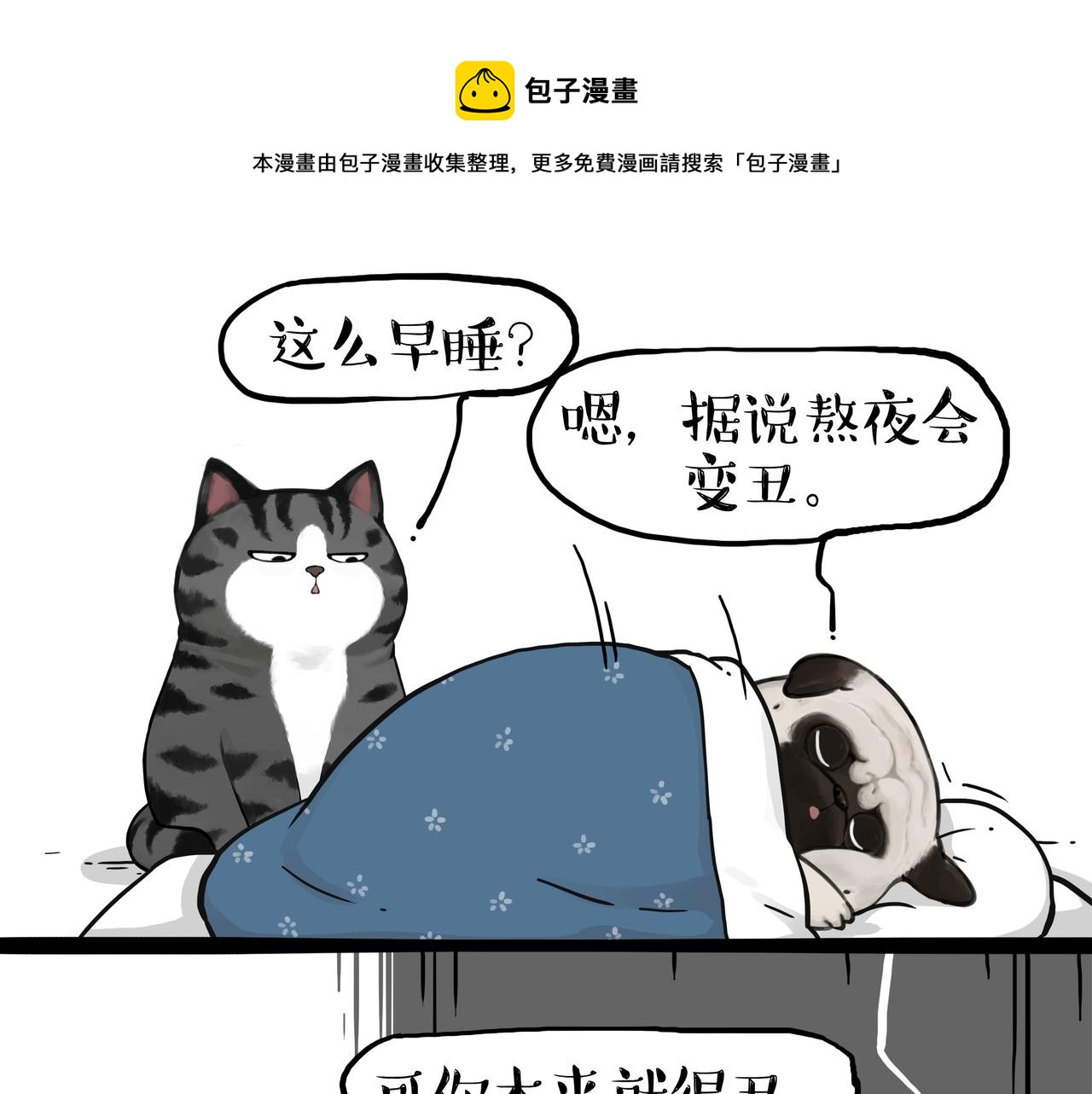 第355话一起回家0