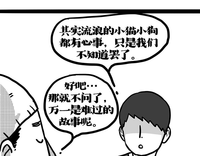 第408话小狗心事（下）2