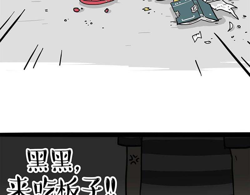 第394话养狗指南4