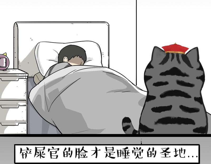 第390话真没P图4