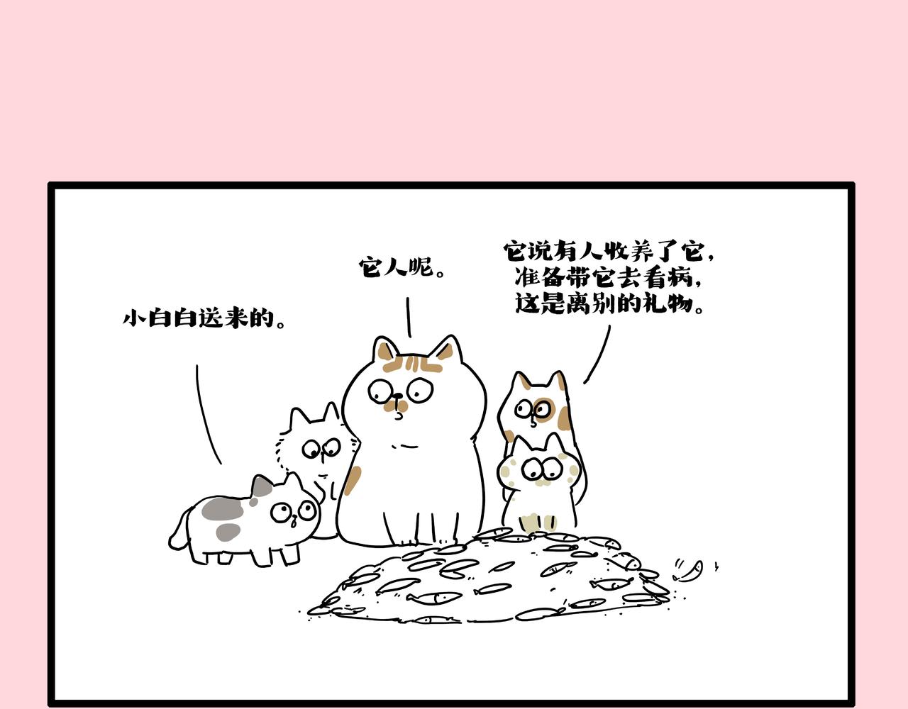 第413话如果要离别...0