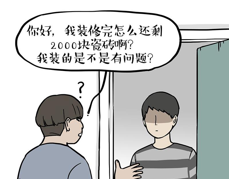 第368话睁一只眼闭一只眼7