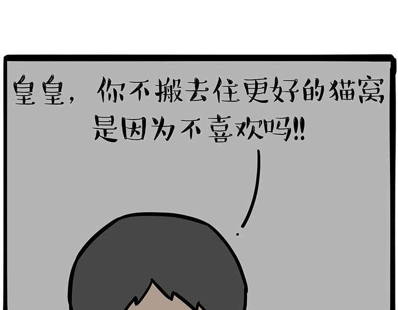 第390话真没P图4