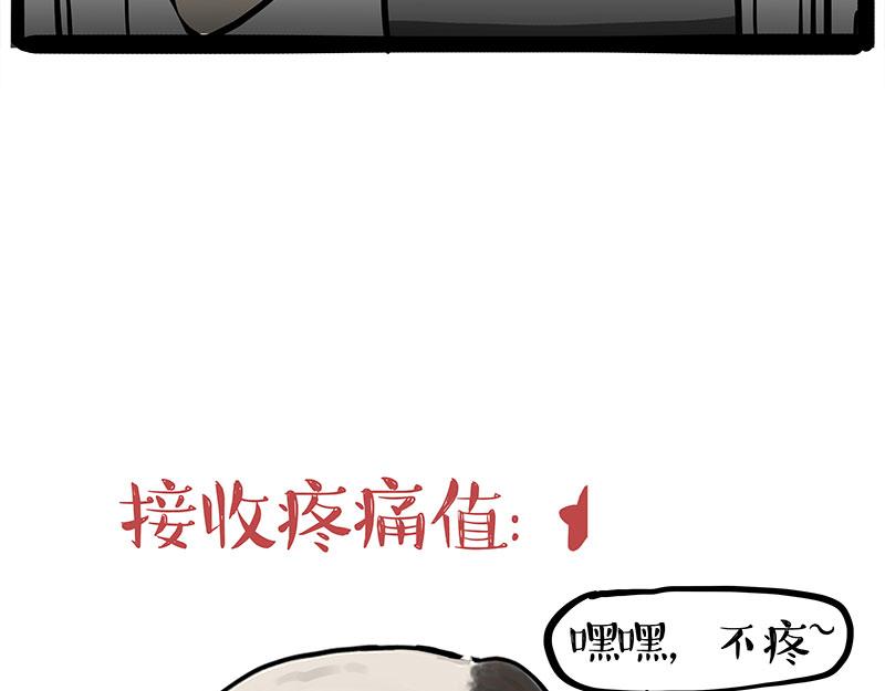 第364话万一呢？8