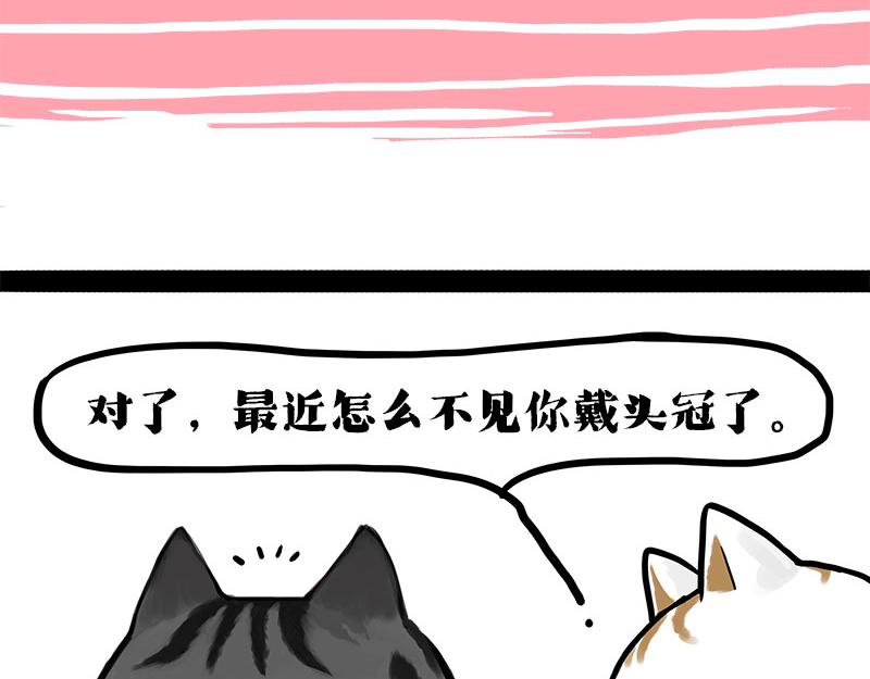 第409话吾皇改名了？4