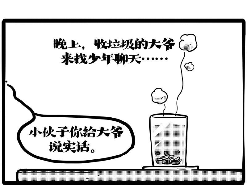 第408话小狗心事（下）0