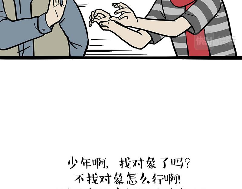 第363话年年有鱼7