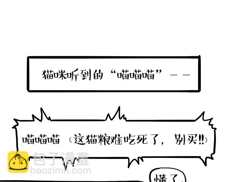 第393话选择性社恐2