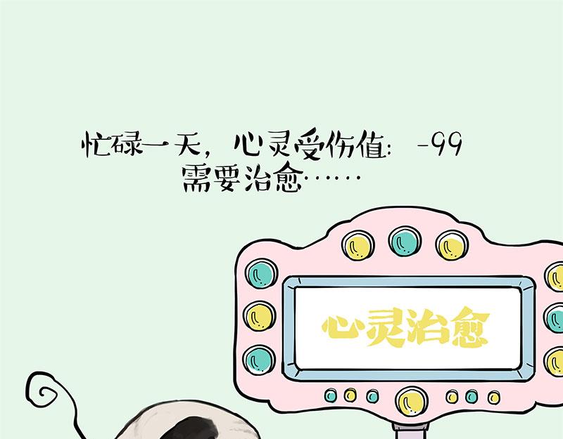 第389话“确诊”了7