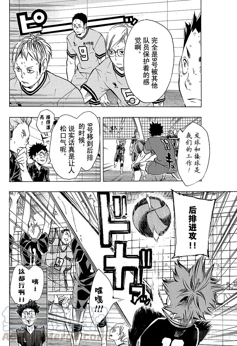 第104话幼鸟6