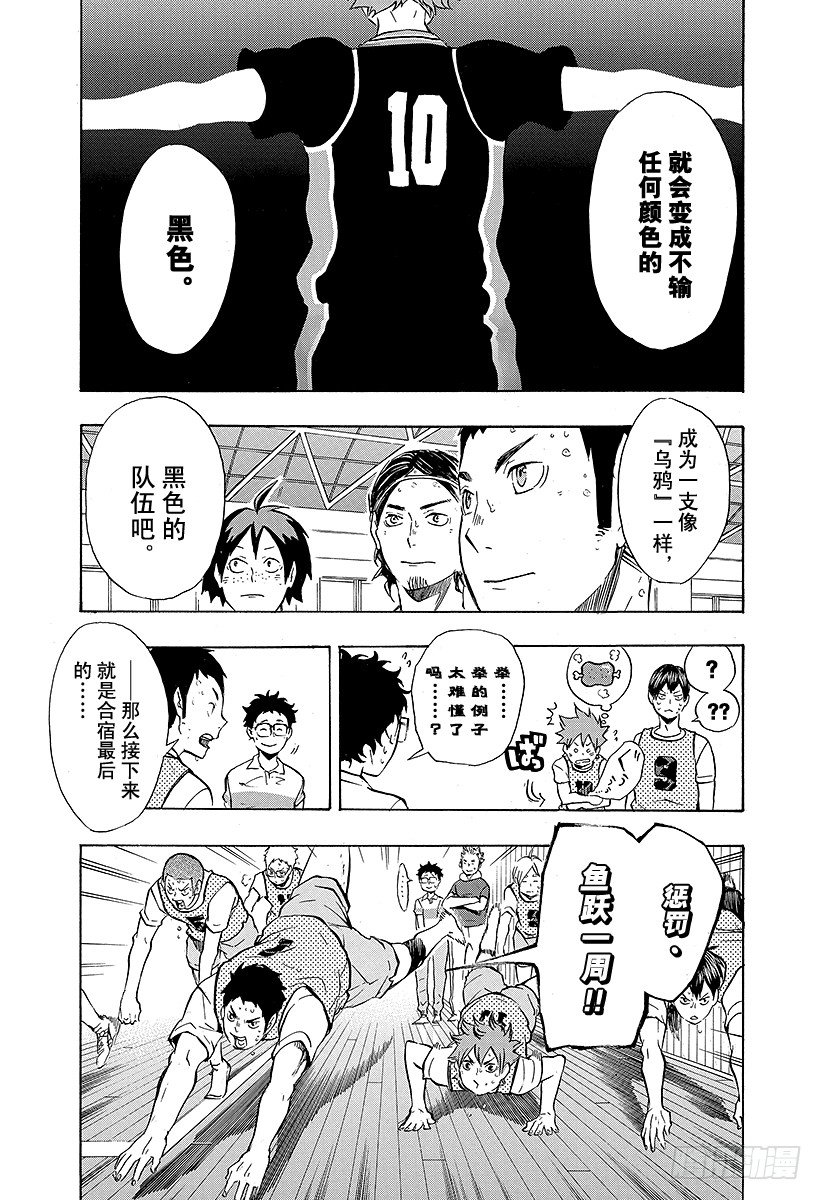 第96话黑色的队伍8