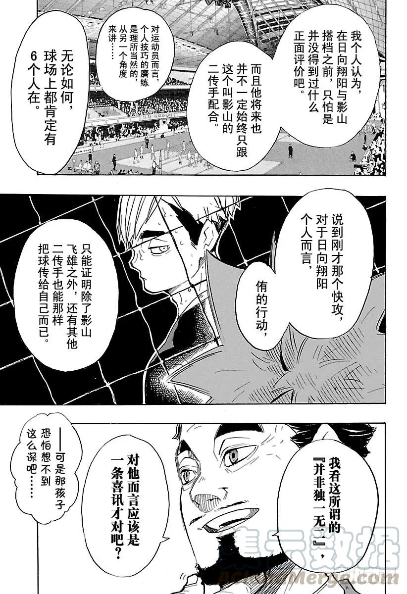 第255话找到机会6