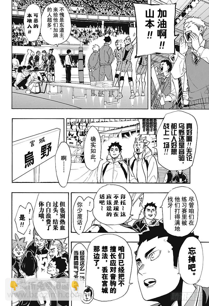 第294话垃圾场决战2