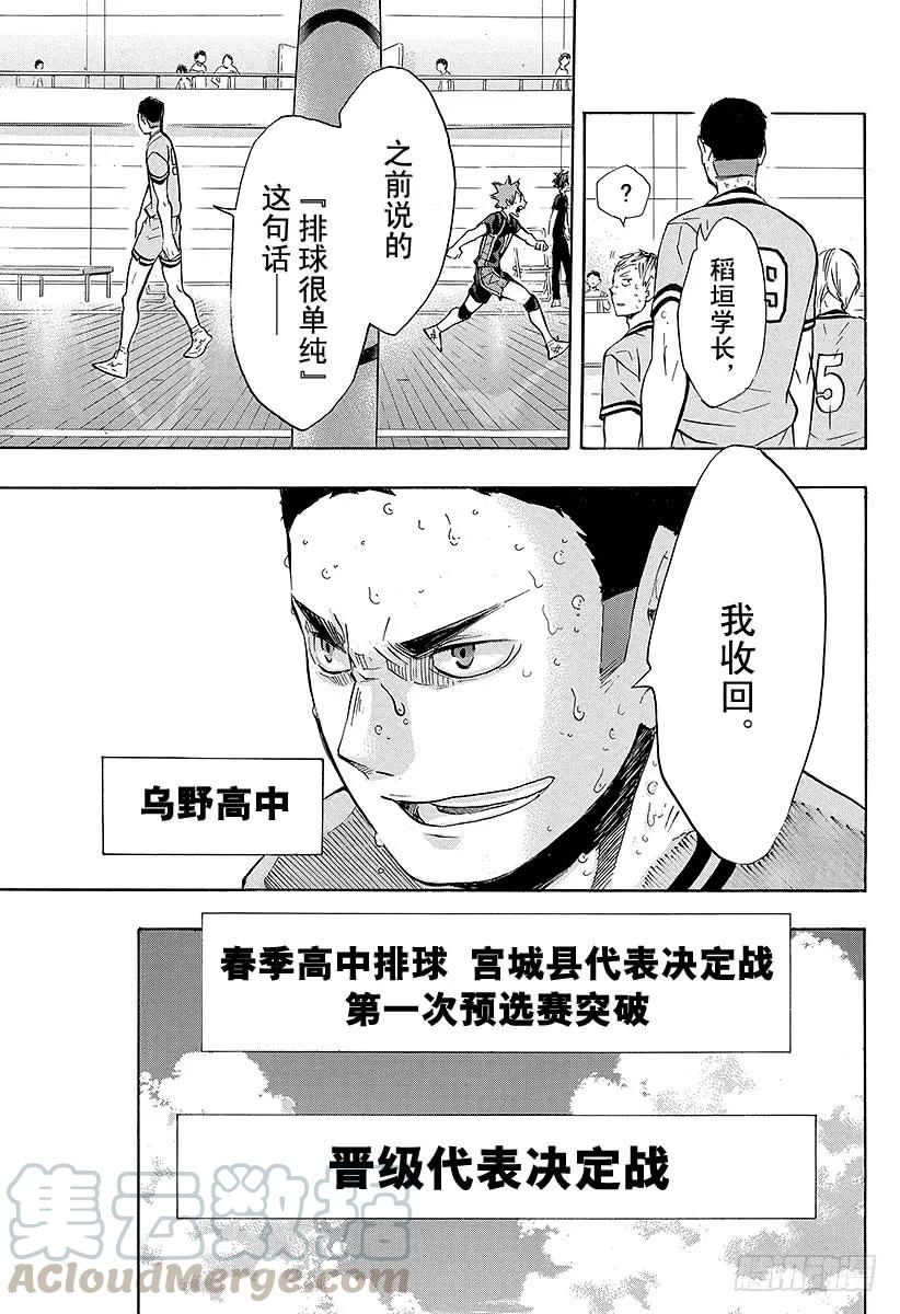 第104话幼鸟3