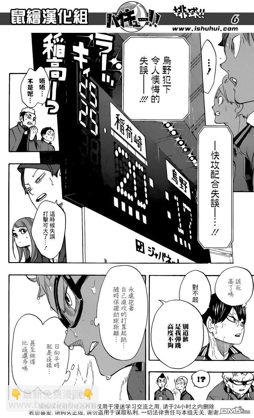 第283话信条5