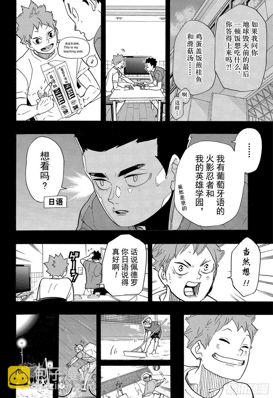 第373话宣战公告·21