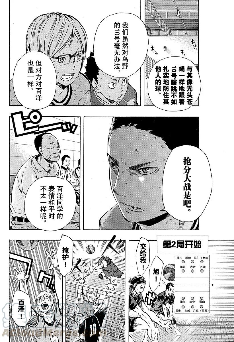 第104话幼鸟8