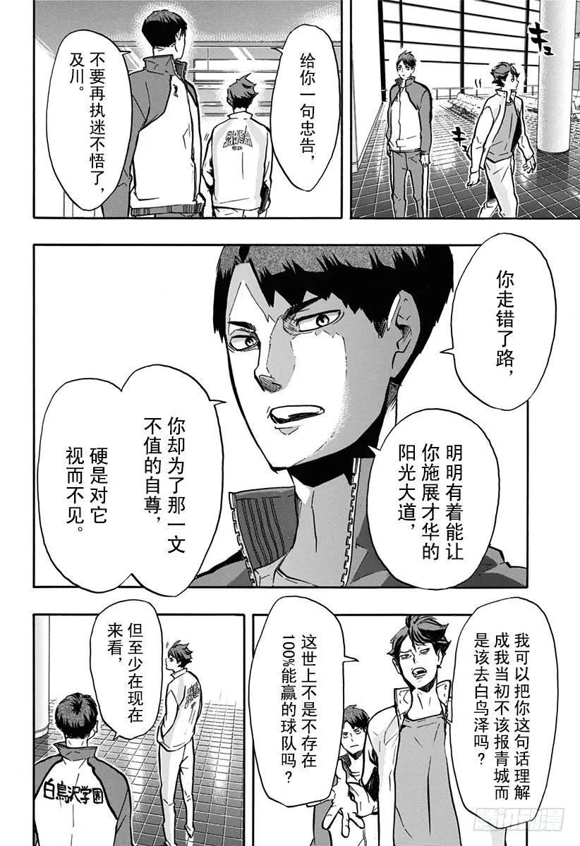 第148话开战宣言1