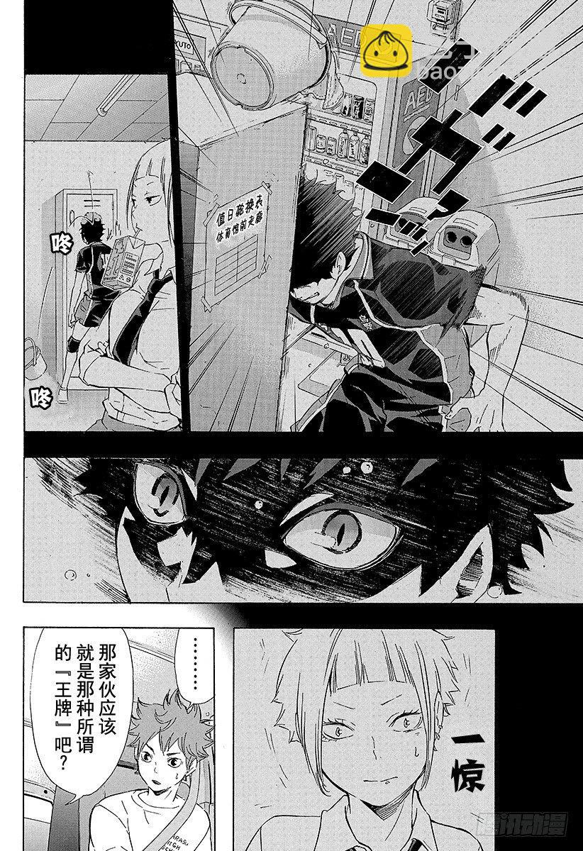 第78话Let’sgoto3