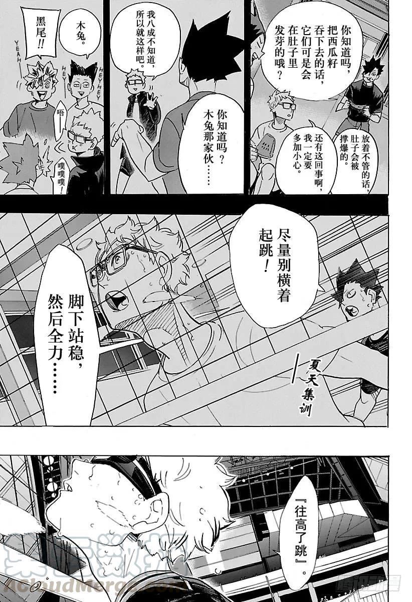 第320话师徒·20