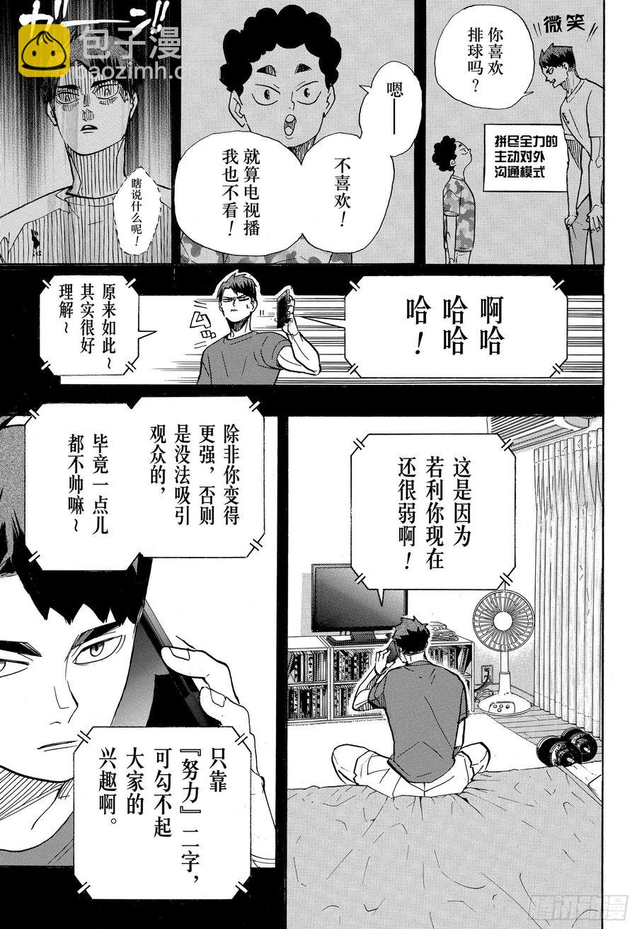 第395话幸运的我们·22