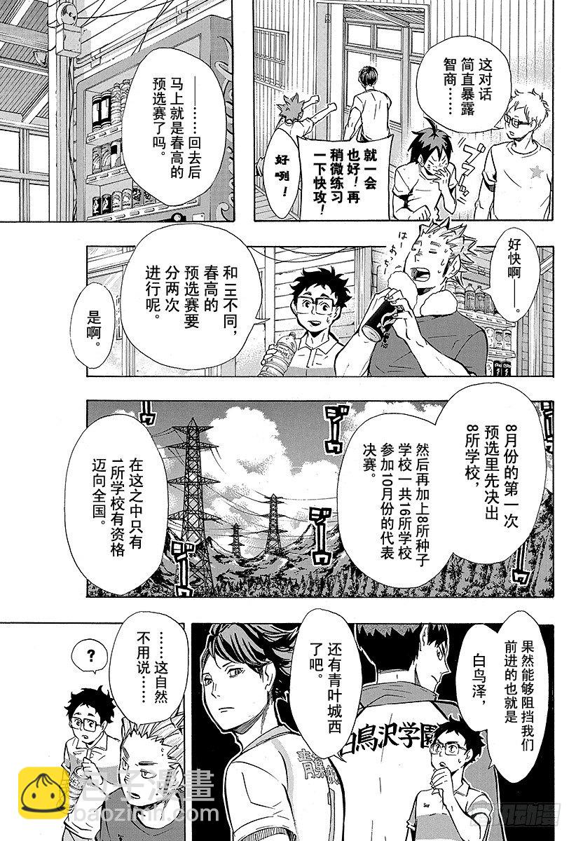 第96话黑色的队伍0