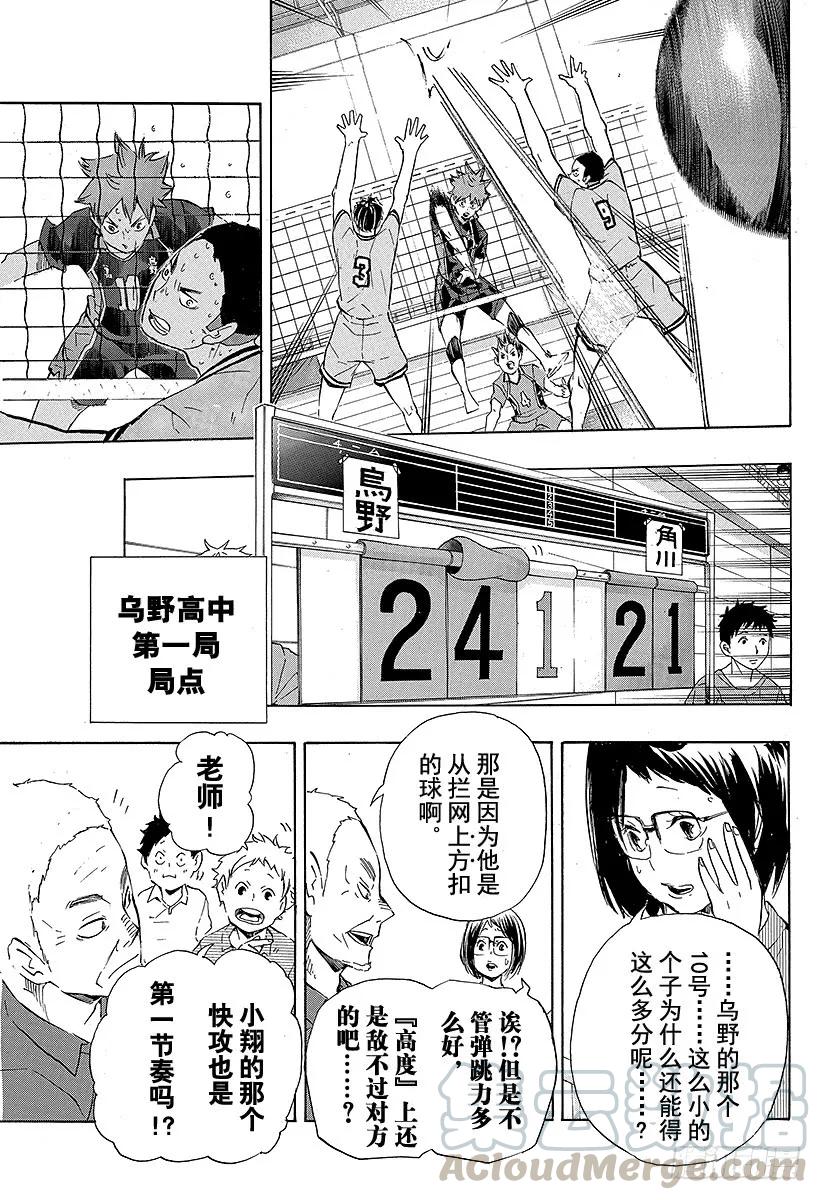 第104话幼鸟9