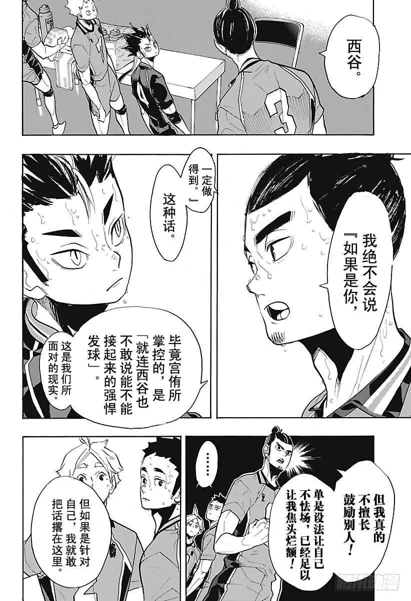 第275话继续与积蓄3