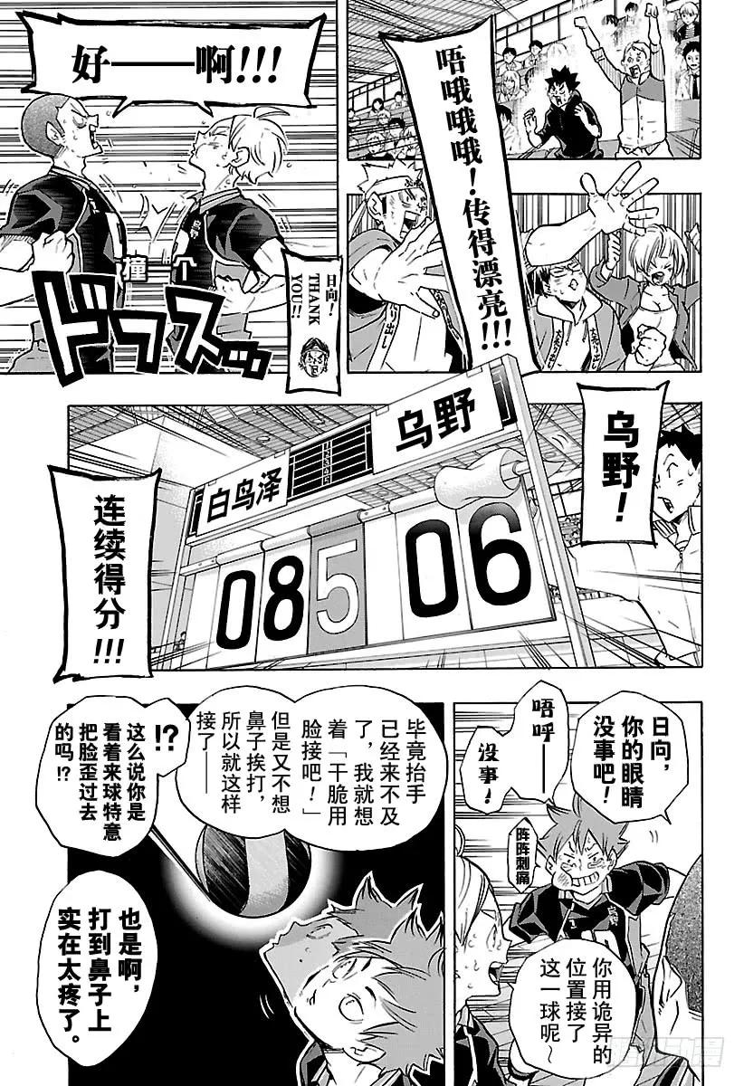 第179话讨厌的男人1