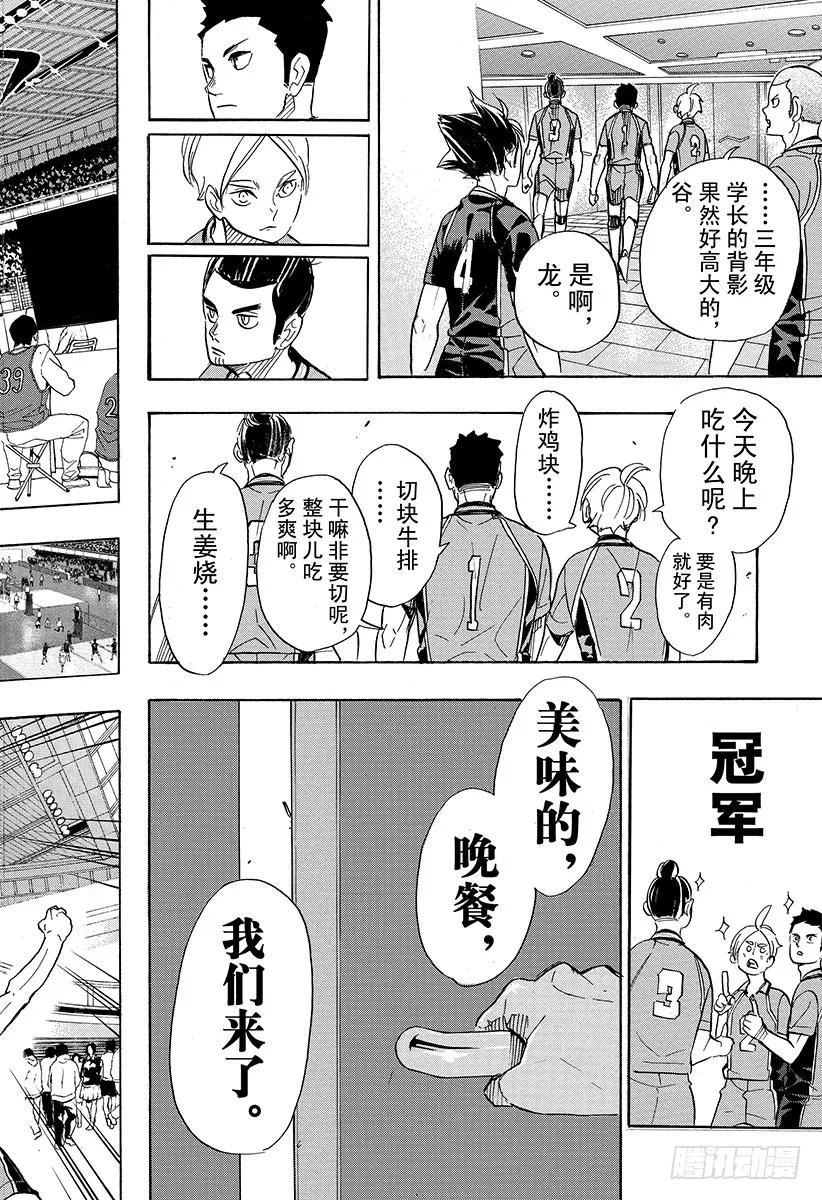 第338话小巨人决定战4