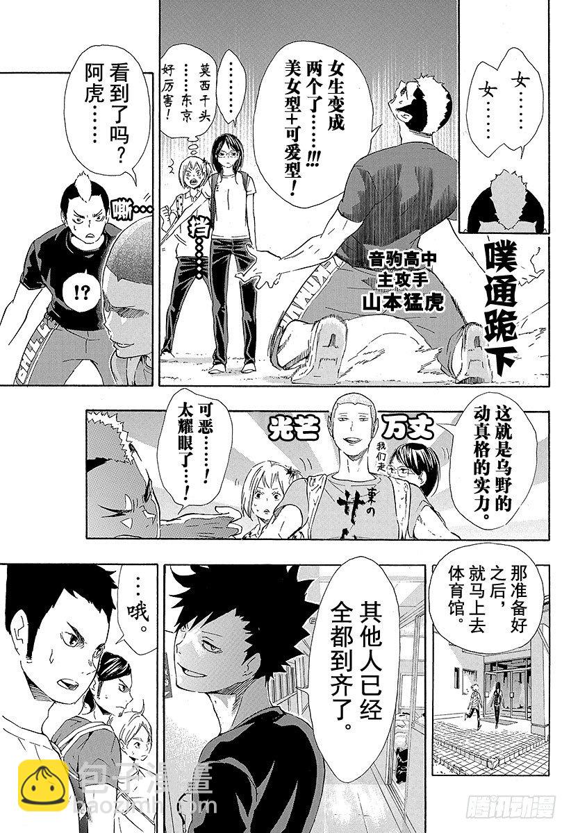 第78话Let’sgoto4