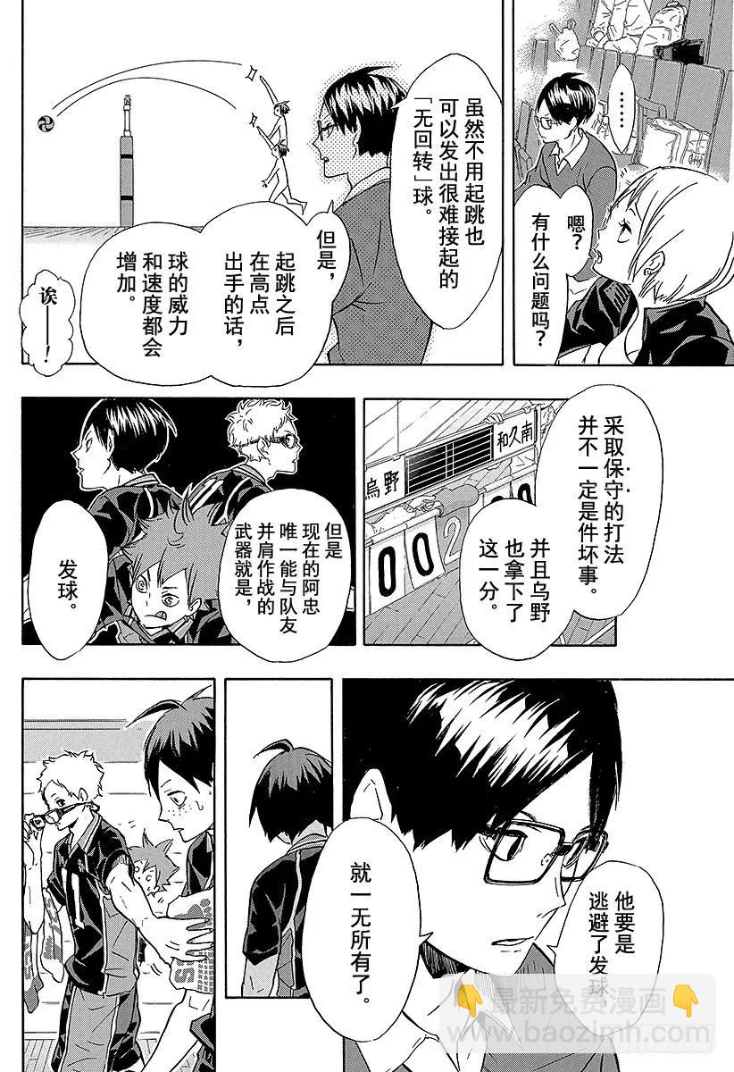 第120话胆小鬼的战斗・21