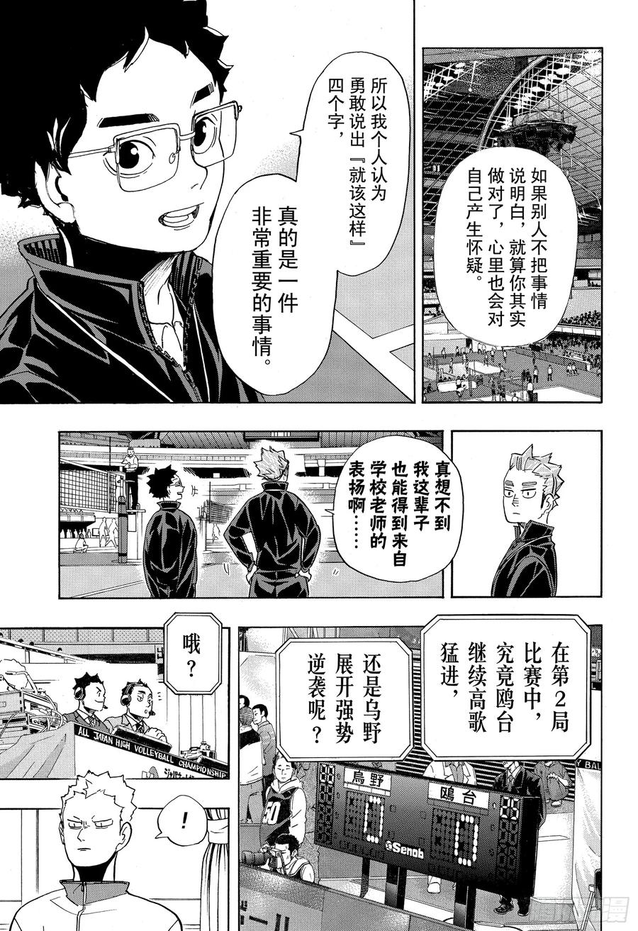 第346话运筹帷幄3