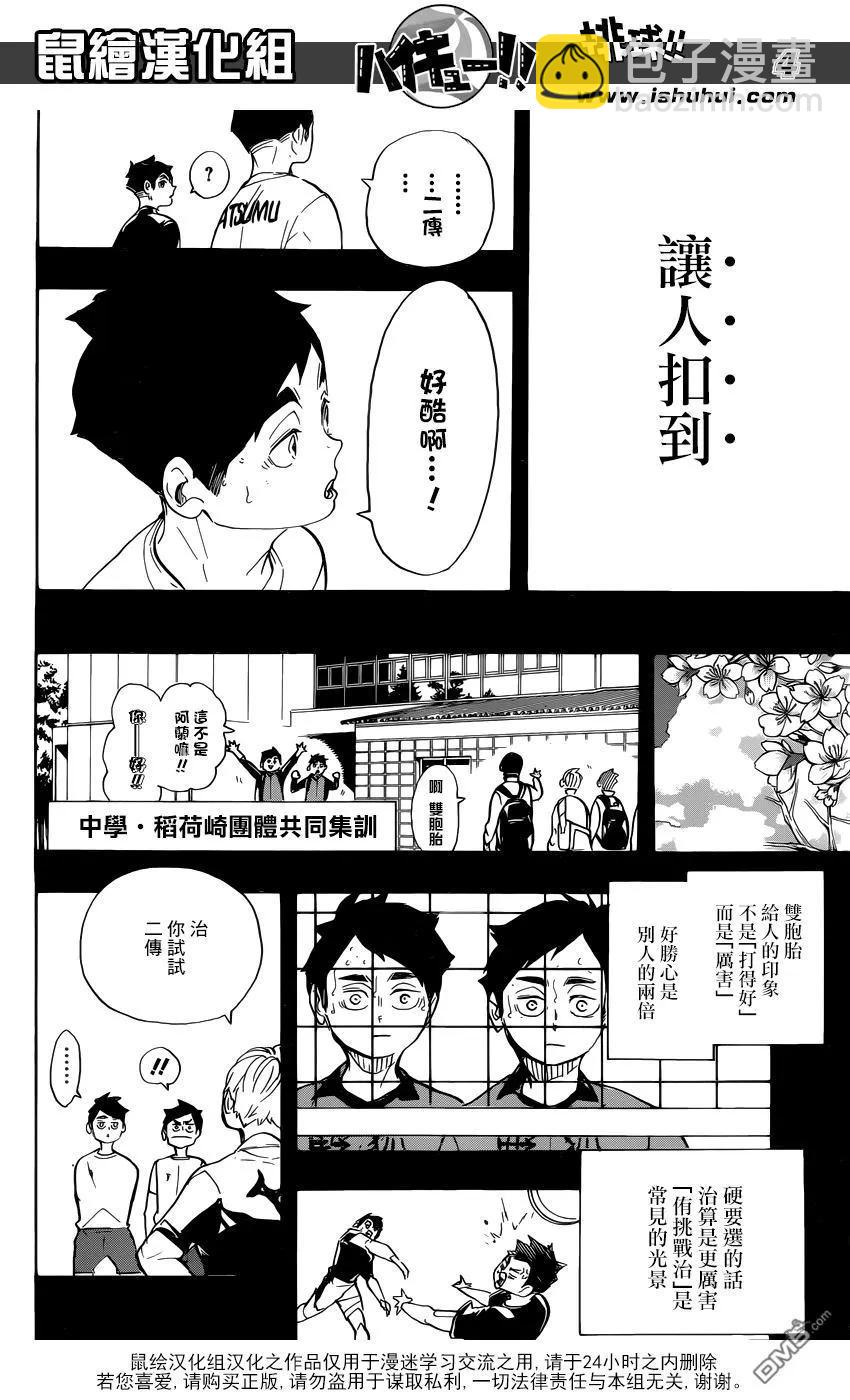 第279话爱3