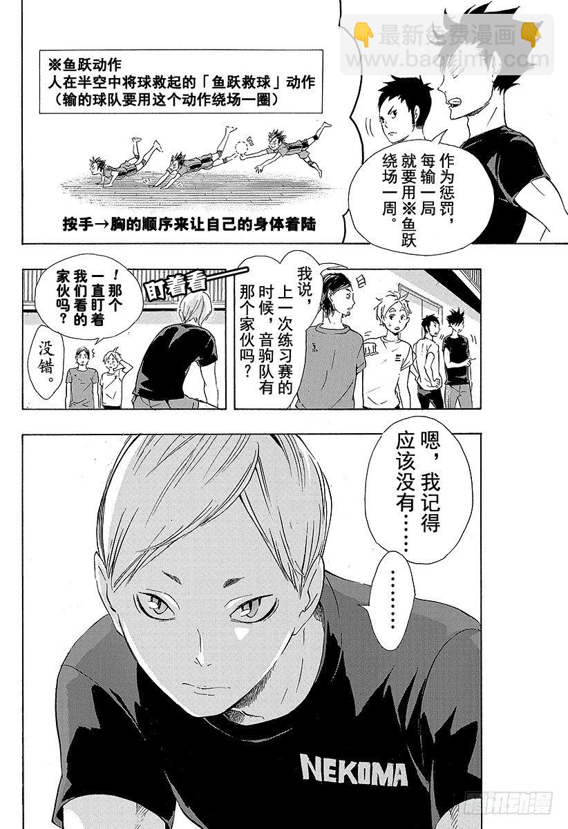 第78话Let’sgoto9