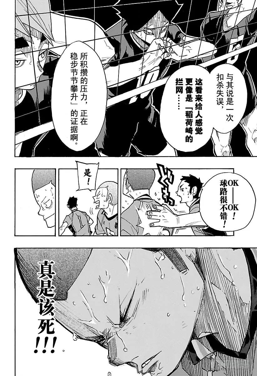 第263话秃头的倔强1