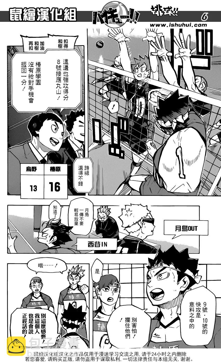 第235话解放5