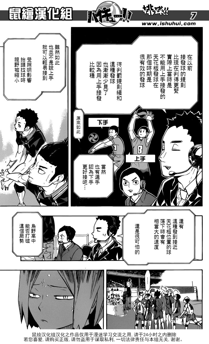 第240话洗礼6