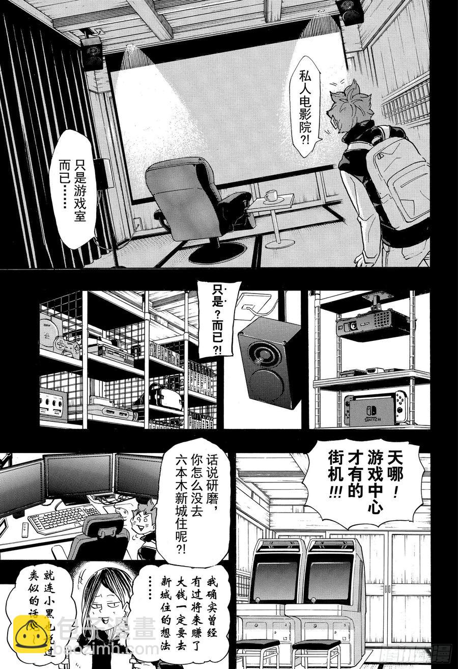 第375话磨砺4