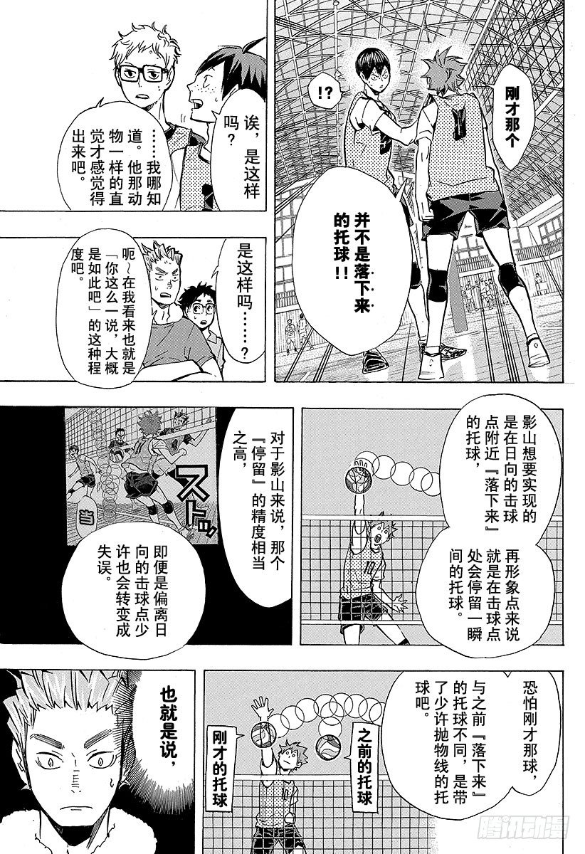 第90话重新启动4