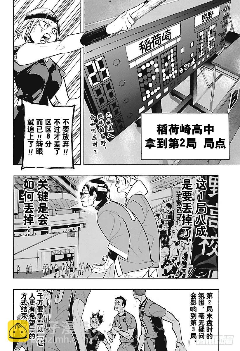 第275话继续与积蓄1