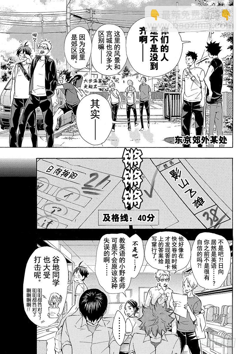 第78话Let’sgoto2